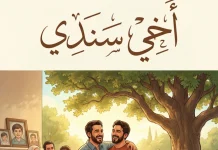 اخي سندي : صور جميله معبرة عن الاخ 5 1 Webp